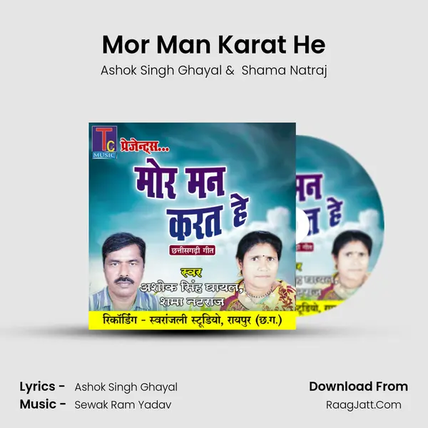Mor Man Karat He MP3 Song by Ashok Singh Ghayal Cover