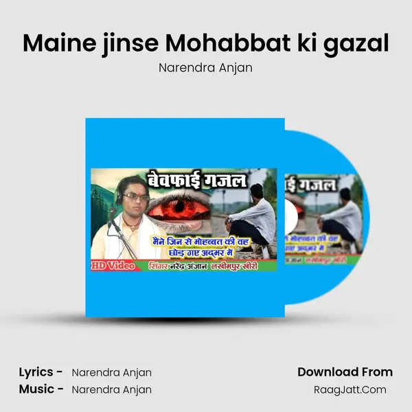 Maine jinse Mohabbat ki gazal mp3 song