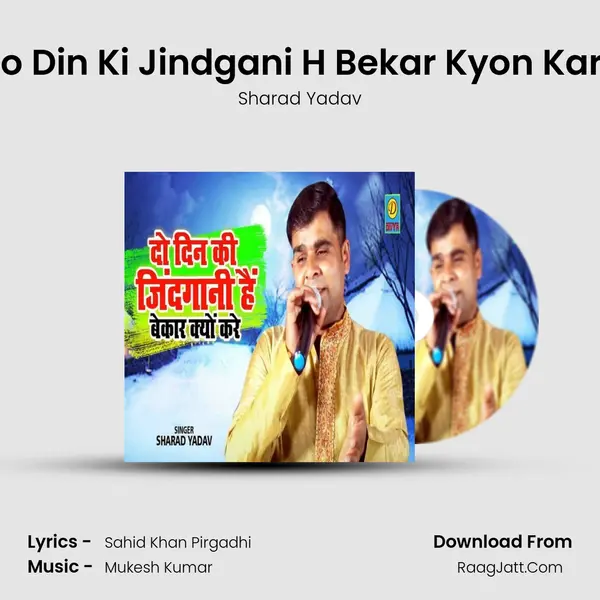 Do Din Ki Jindgani H Bekar Kyon Kare mp3 song