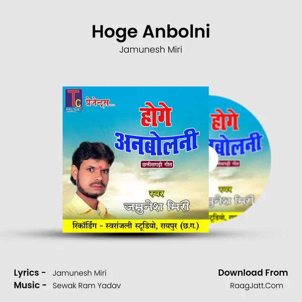 Hoge Anbolni mp3 song