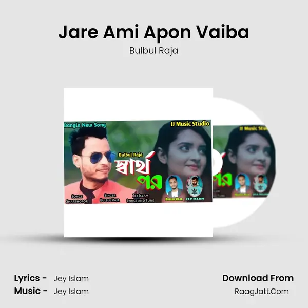 Jare Ami Apon Vaiba MP3 Song by Bulbul Raja Cover