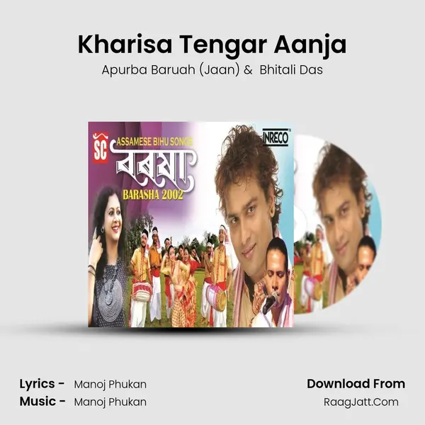 Apurba Baruah (jaan)