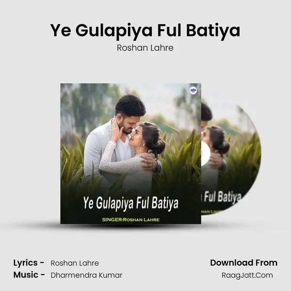 Ye Gulapiya Ful Batiya mp3 song