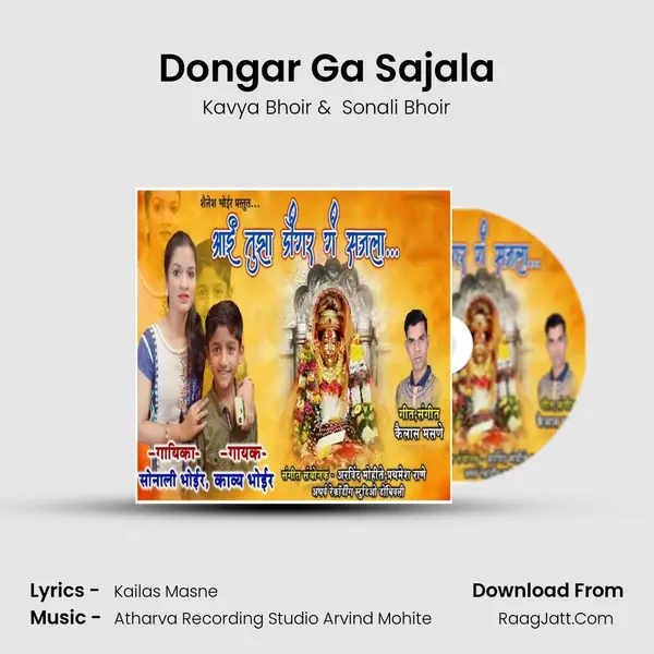 Dongar Ga Sajala MP3 Song by Kavya Bhoir Cover