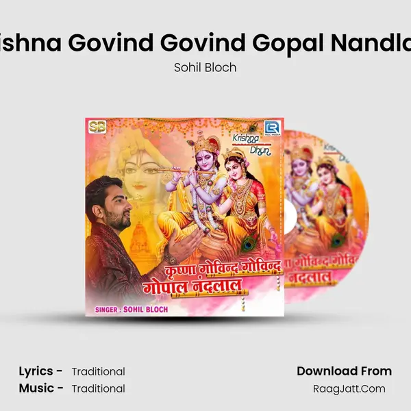 Krishna Govind Govind Gopal Nandlaal mp3 song