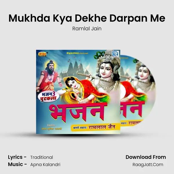 Mukhda Kya Dekhe Darpan Me MP3 Song by Ramlal Jain Cover