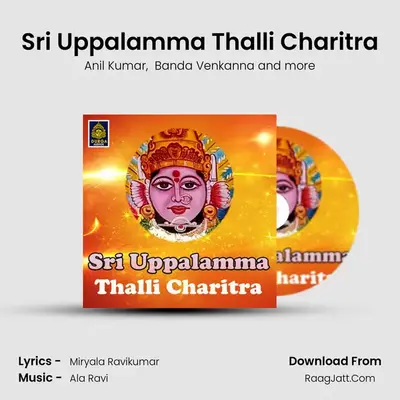 Sri Uppalamma Thalli Charitra mp3 song