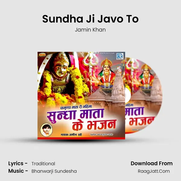 Sundha Ji Javo To MP3 Song by Jamin Khan Cover