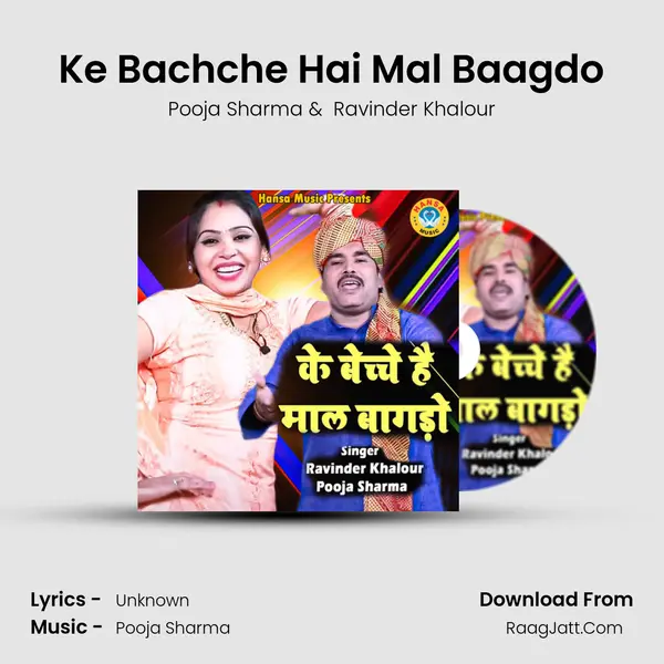 Ke Bachche Hai Mal Baagdo mp3 song