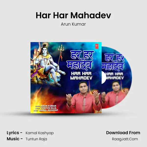Har Har Mahadev MP3 Song by Arun Kumar Cover