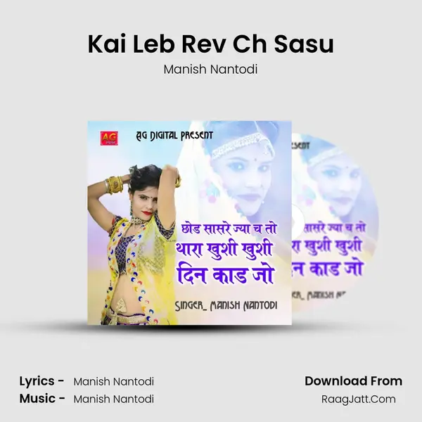 Kai Leb Rev Ch Sasu MP3 Song by Manish Nantodi Cover