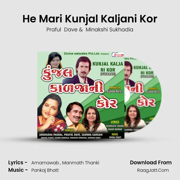 He Mari Kunjal Kaljani Kor MP3 Song by Praful  Dave Cover