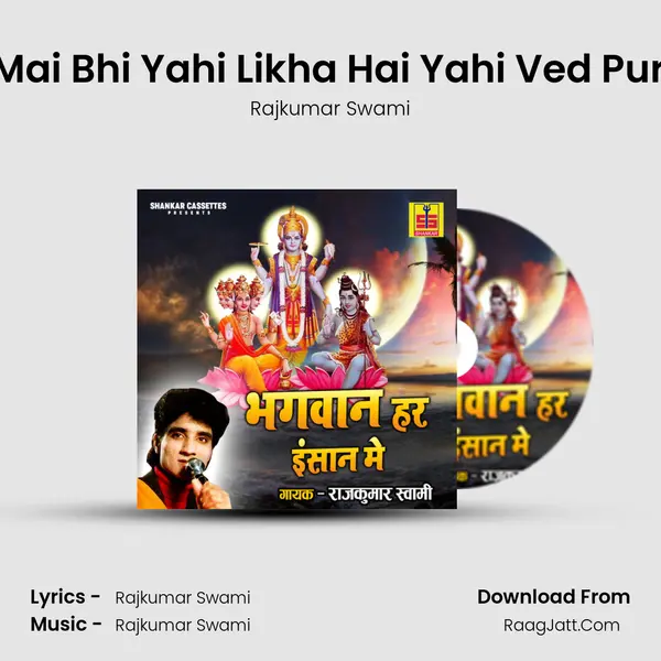 Geeta Mai Bhi Yahi Likha Hai Yahi Ved Puran Mai MP3 Song by Rajkumar Swami Cover