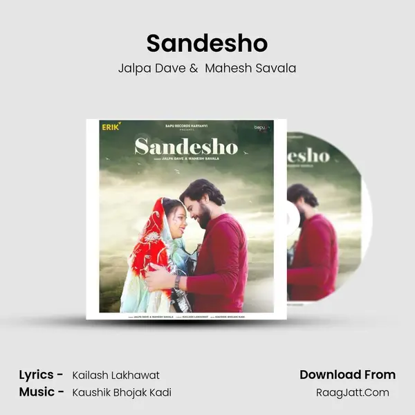 Sandesho Cover