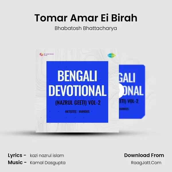 Tomar Amar Ei Birah mp3 song