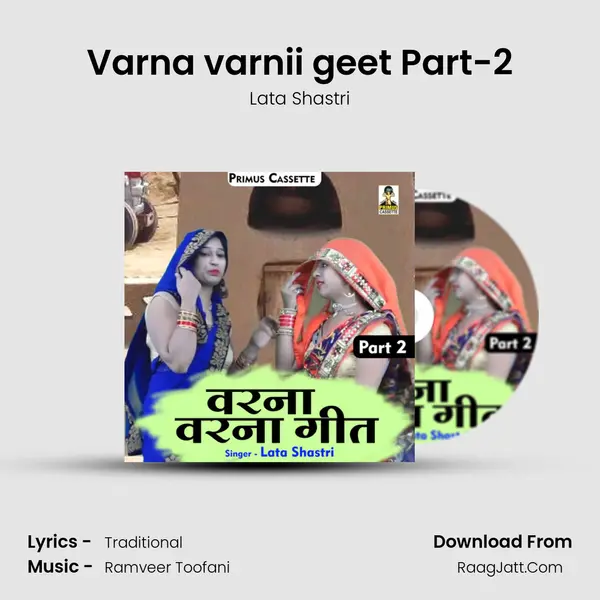 Varna varnii geet Part-2 mp3 song