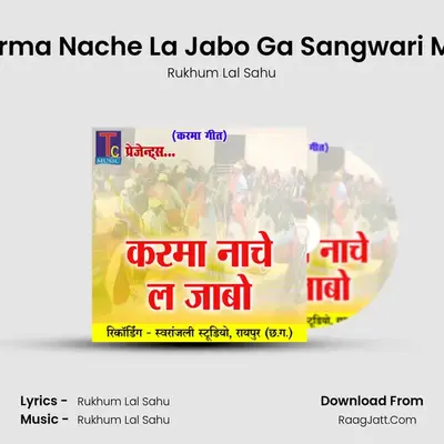 Karma Nache La Jabo Ga Sangwari Mor MP3 Song by Rukhum Lal Sahu Cover