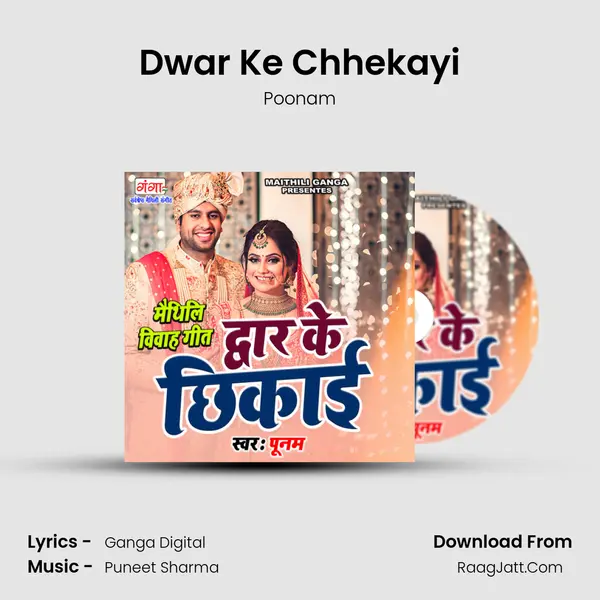 Dwar Ke Chhekayi mp3 song