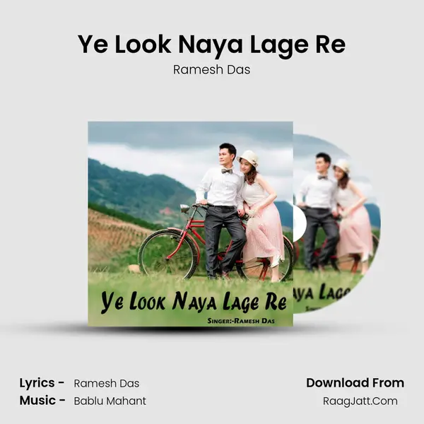Ye Look Naya Lage Re MP3 Song by Ramesh Das Cover