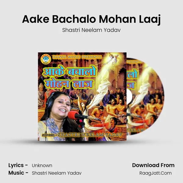 Aake Bachalo Mohan Laaj Cover