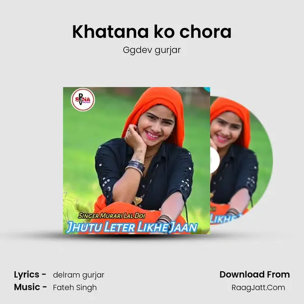 Khatana ko chora MP3 Song by Ggdev gurjar Cover