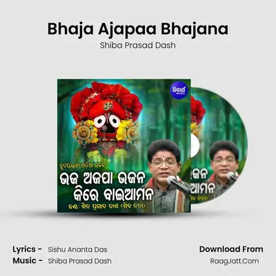 Bhaja Ajapaa Bhajana MP3 Song by Shiba Prasad Dash Cover