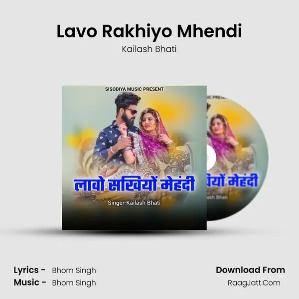Lavo Rakhiyo Mhendi MP3 Song by Kailash Bhati Cover