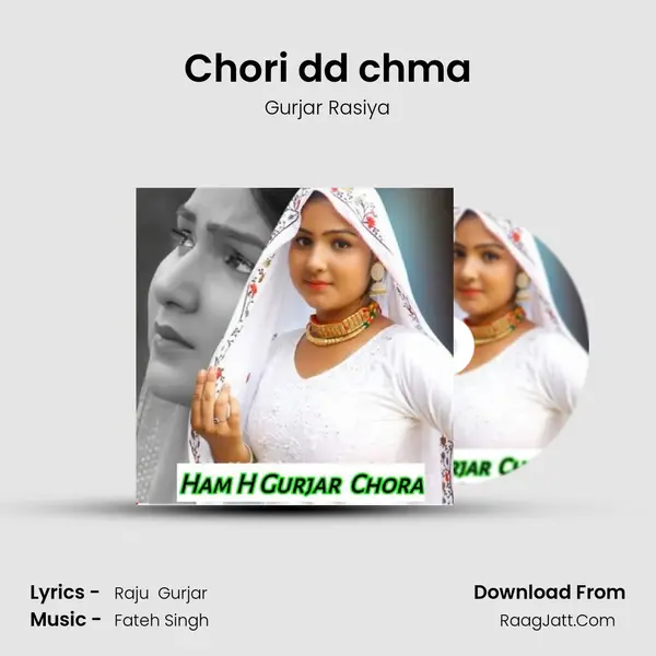 Chori dd chma MP3 Song by Gurjar Rasiya Cover