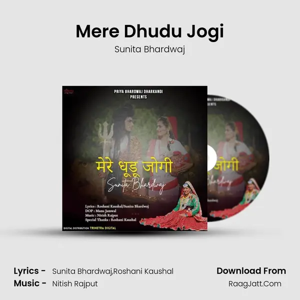 Mere Dhudu Jogi mp3 song