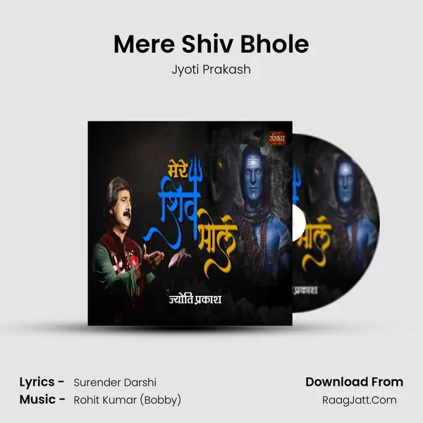 Mere Shiv Bhole mp3 song