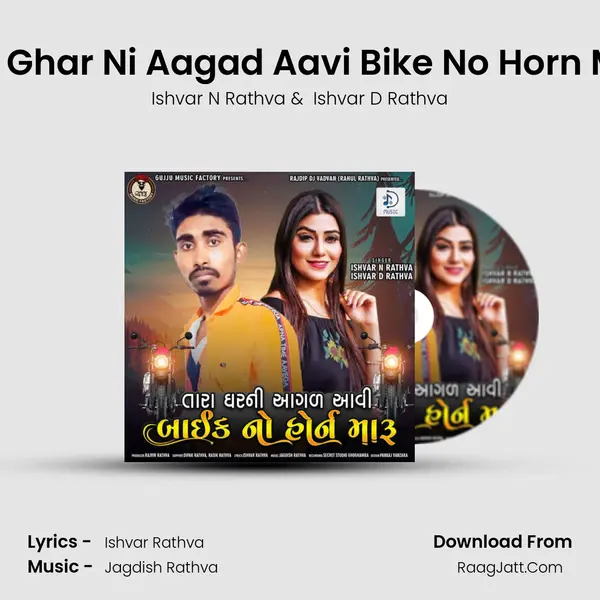 Tara Ghar Ni Aagad Aavi Bike No Horn Maru - Ishvar N Rathva