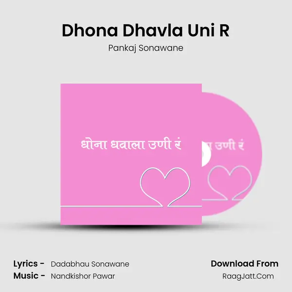 Dhona Dhavla Uni R - Pankaj Sonawane