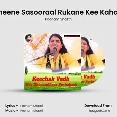 6 Maheene Sasooraal Rukane Kee Kahaanee MP3 Song by Poonam Shastri Cover