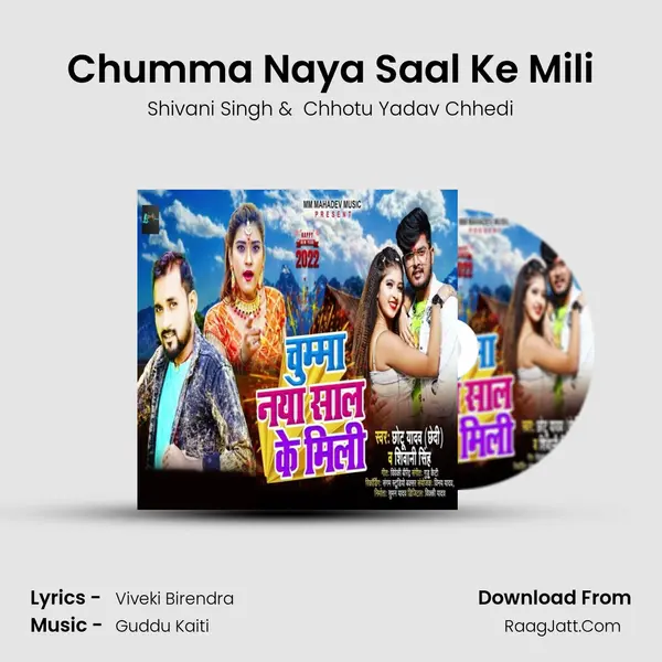 Chumma Naya Saal Ke Mili - Shivani Singh