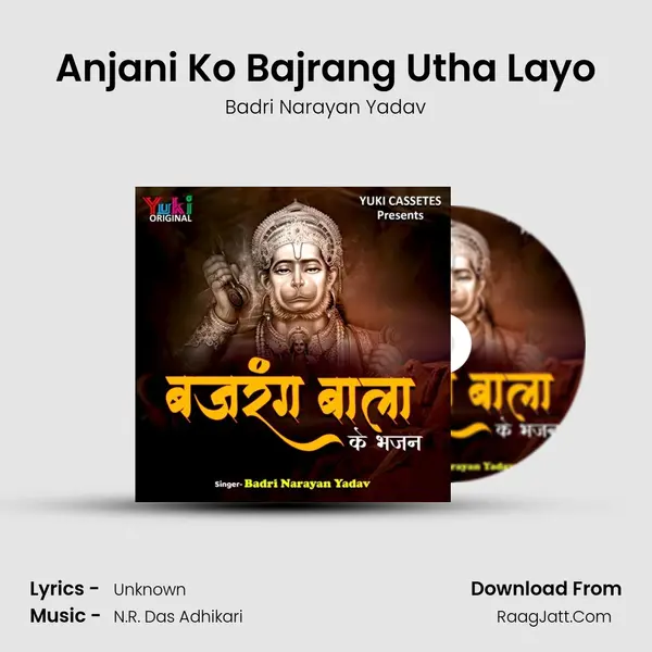 Anjani Ko Bajrang Utha Layo MP3 Song by Badri Narayan Yadav Cover