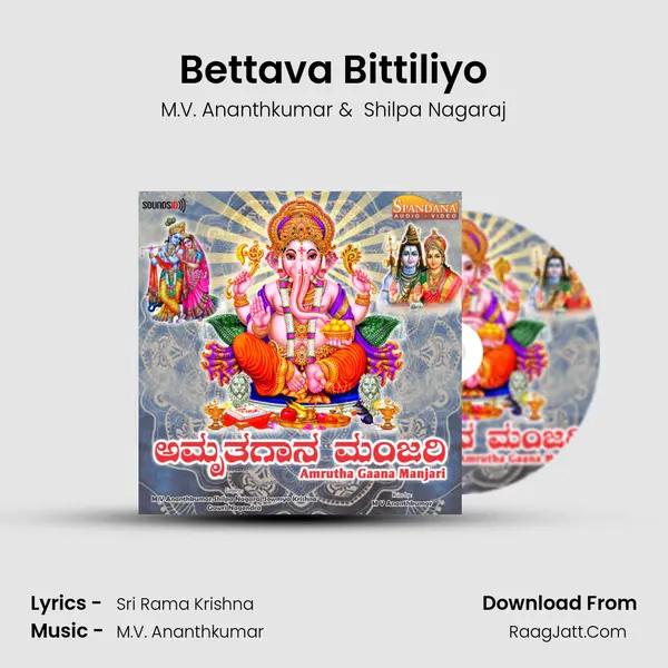 Bettava Bittiliyo MP3 Song by M.V. Ananthkumar Cover