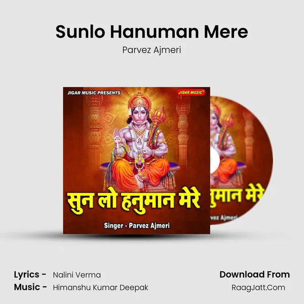 Sunlo Hanuman Mere mp3 song