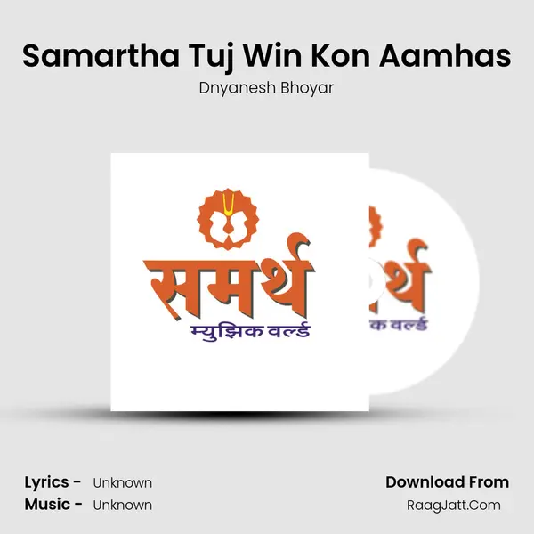 Samartha Tuj Win Kon Aamhas - Dnyanesh Bhoyar
