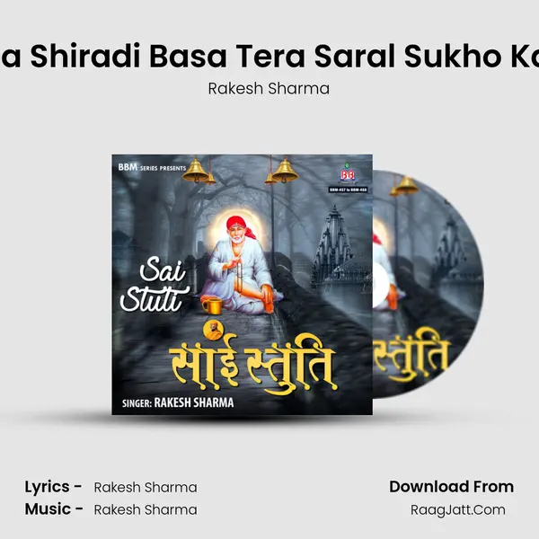 Sai Baba Shiradi Basa Tera Saral Sukho Ka Dham Cover