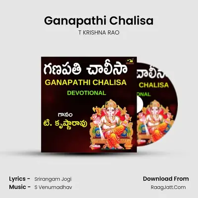 Ganapathi Chalisa MP3 Song by T KRISHNA RAO Cover