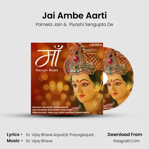 Jai Ambe Aarti mp3 song