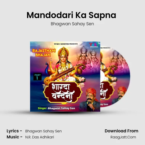 Mandodari Ka Sapna (Mhari Suno Dashkandar) MP3 Song by Bhagwan Sahay Sen Cover