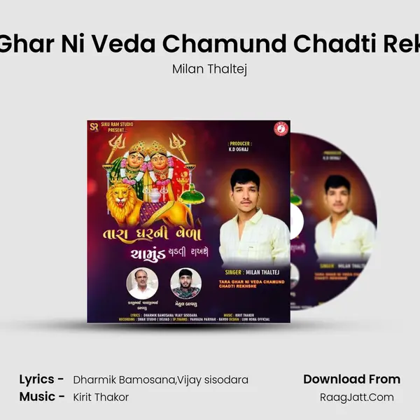 Tara Ghar Ni Veda Chamund Chadti Rekhshe mp3 song