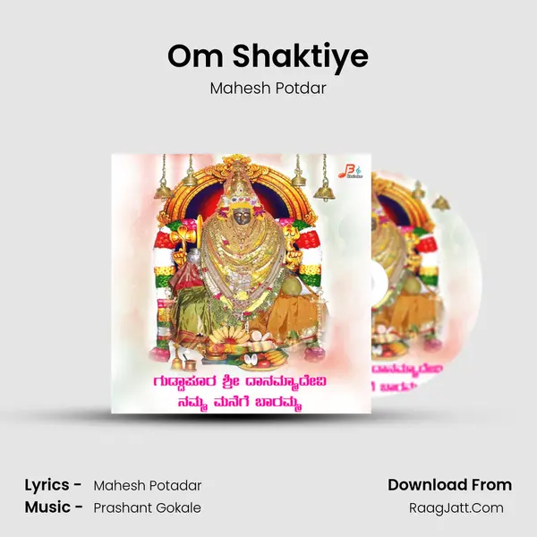 Om Shaktiye MP3 Song by Mahesh Potdar Cover
