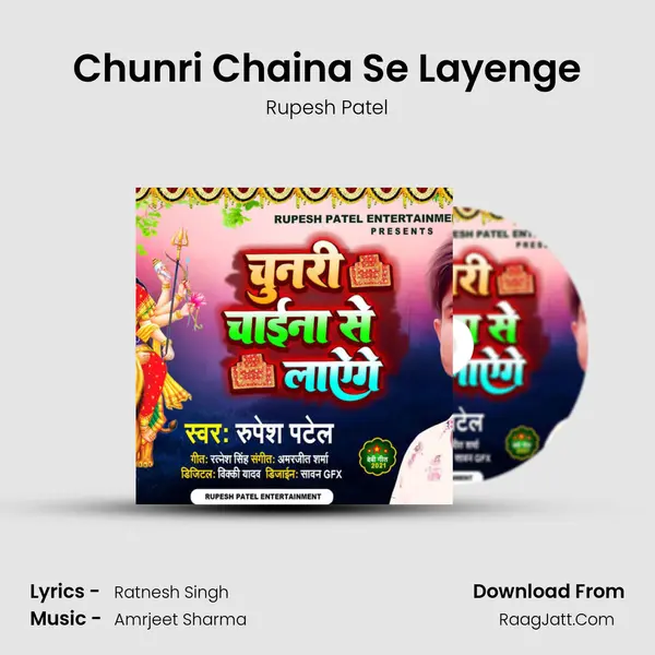 Chunri Chaina Se Layenge MP3 Song by Rupesh Patel Cover