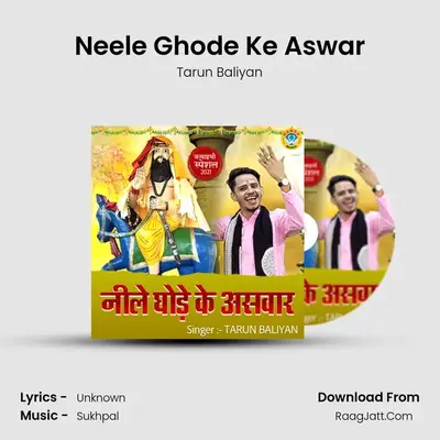 Neele Ghode Ke Aswar mp3 song