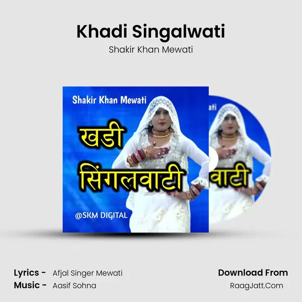 Khadi Singalwati MP3 Song by Shakir Khan Mewati Cover