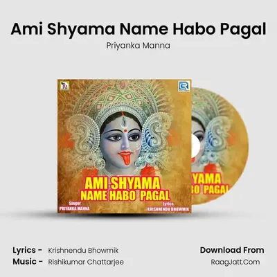 Ami Shyama Name Habo Pagal mp3 song