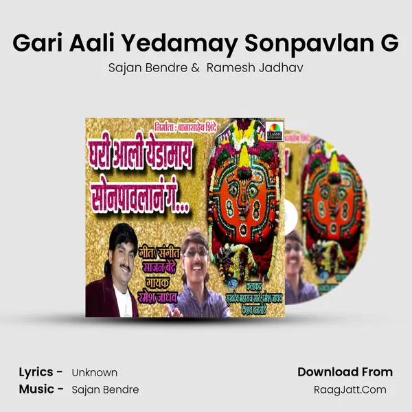 Gari Aali Yedamay Sonpavlan G mp3 song