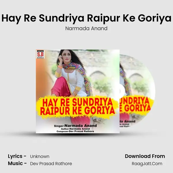 Hay Re Sundriya Raipur Ke Goriya MP3 Song by Narmada Anand Cover
